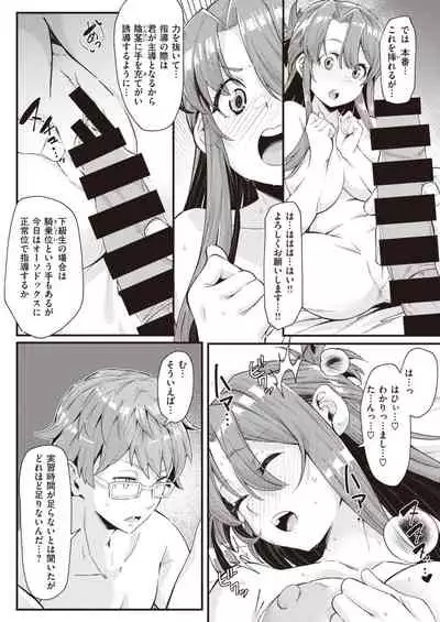 COMIC Kairakuten 2021-05