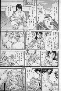 [Murao Mio] Virgin Mama Vol.15