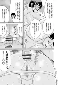 [Fujiyoshi] NTR na Kankei [Digital]