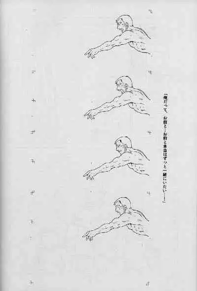 Umi Yama Sora no Monogatari