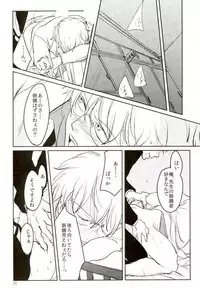 (Please! Gintoki) [Burariya (Various)] Shakkin Hensai Noukou Sex (Gintama)