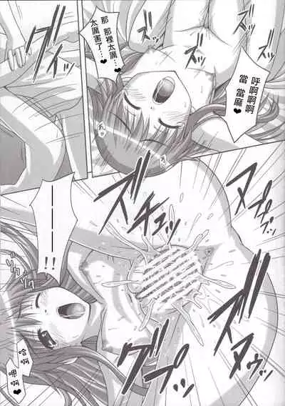 Toaru Nichijou no Index