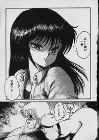 [Shin Tsuguru] Moo Yurushite | Forgive Yet!