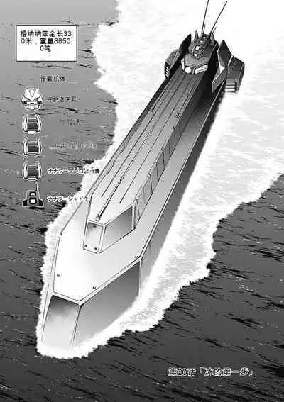 Jinki: Extend 〜RELATION〜 vol. 5 Chinese Version （《人机JINKI》人机续篇 机翻汉化版）