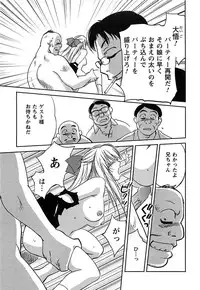 [Iogi Juichi] DEEPS Sennyuu Sousakan Miki Vol.2