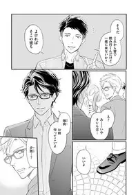 Urahara Megane-sama no Ounou