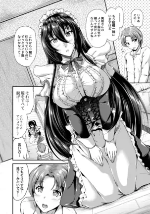 COMIC Reboot Vol. 18