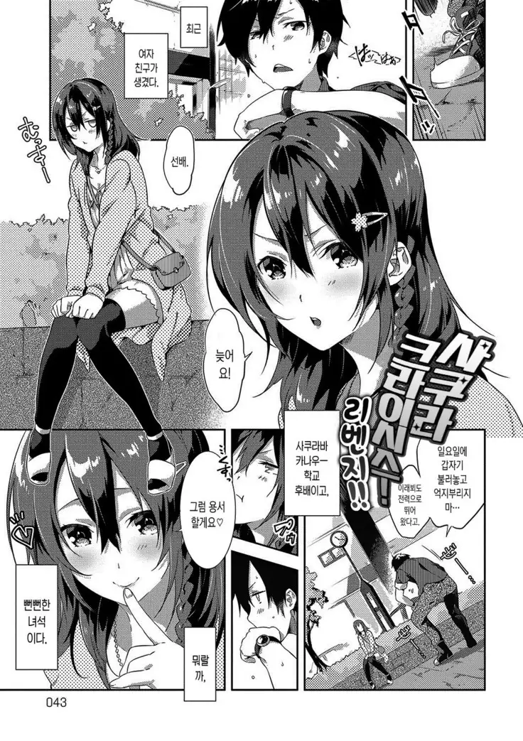 Junai Practice - The Practice Of Charming Love | 윤애 프랙티스