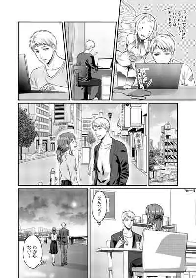 [Koori] Zesshokukei Danshi, Seiyoku o Shiru Ch. 1-32