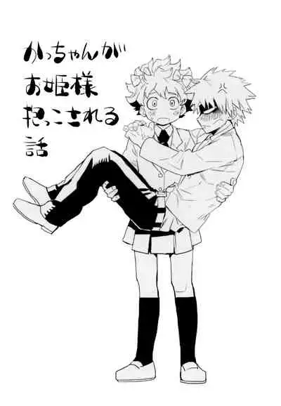 (Douyara Deban no Youda! 10) [Kometubu (Rittiri)] ZIP (Boku no Hero Academia)