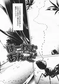 [Kentarou] Mix Love Juice