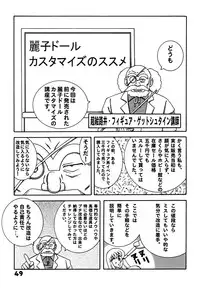 (C78) [Dynamite Honey (Machi Gaita)] Kochikame Dynamite DX2 (Kochikame)