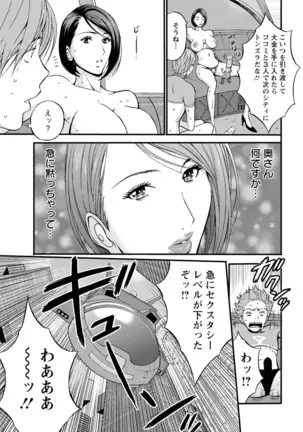 Seireki 2200 Nen no Ota Ch. 1-18