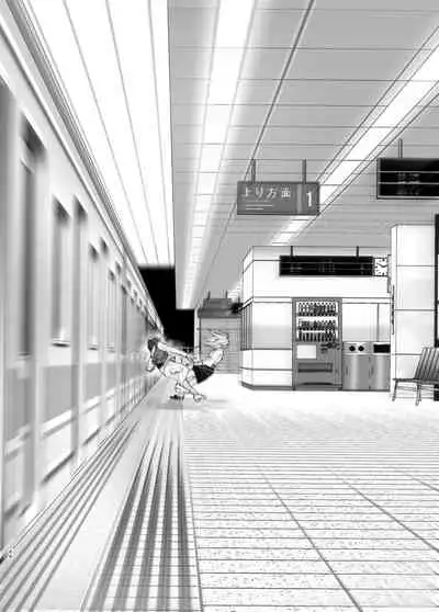 Mukashi wa Tanoshikatta 2