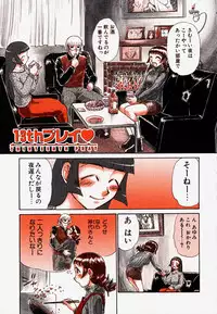 [Ayasaka Mitsune] Pro Kanojo