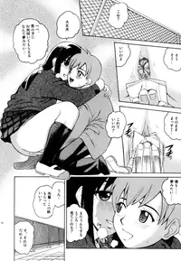 (同人誌) [COOL BRAIN] ラブスカ