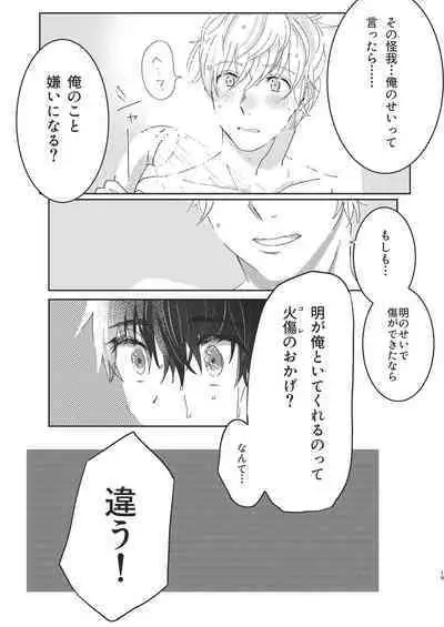 [Honoji (Housengo)] Tooru, Inu o Kau (Tedaremonra) [Digital]