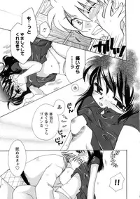 [Suzuki Mira] Pink Lesson