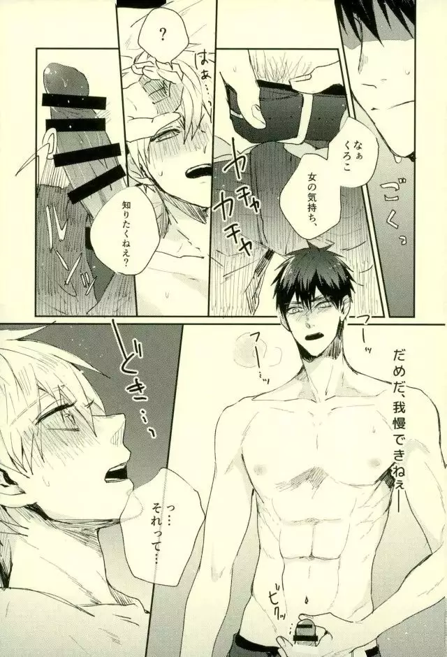 Fuzai no Yamada Sairokushuu Ni