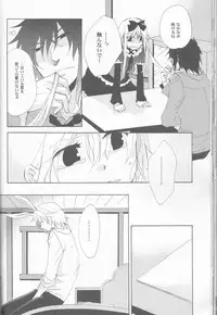 [MILK PRICE (Azuma Seiya)] liberator (Alice in the Country of Hearts)