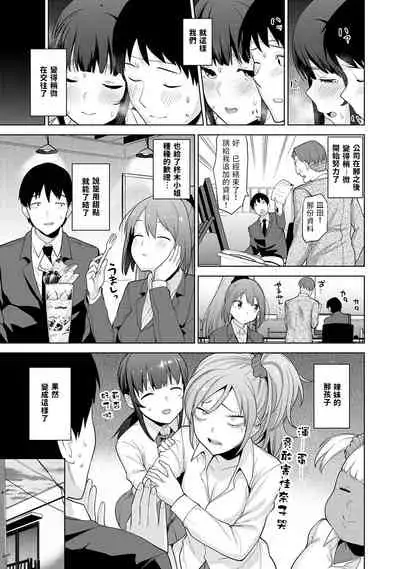 Erohon o Sutetara Konoko ga Tsurechatta!? Ch. 7-21