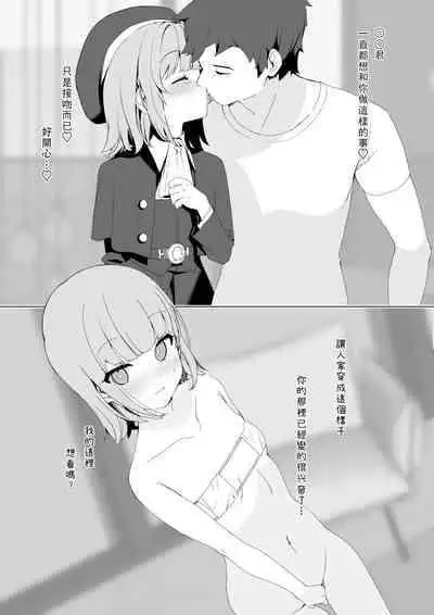 [Kanzarin] Kongetsu no Ero manga