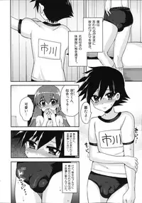 (C83) [Oshiruko Kan (Piririnegi)] Futanari Kanojo to Inran Switch