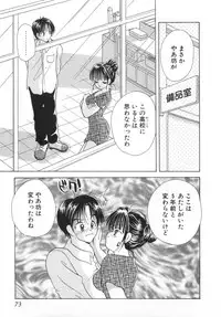 [Goto Hayako] Orange Iro no Hana