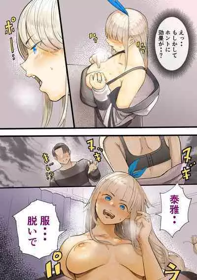 Osananajimi no Shiro Gal Series Soushuuhen