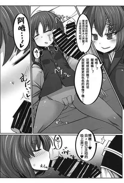 Joushi no Neru Aida ni...