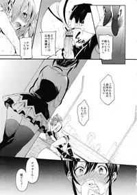(COMIC1☆6) [Pannacotta (Shouno Kotaroo)] Kimi no Inwa (Aquarion EVOL)