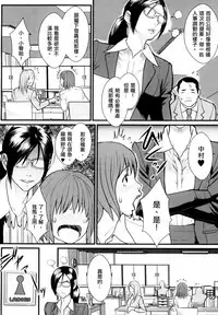 [Combat Ecchu] Inmitsu Gakuen - The indecent honey school [Chinese]