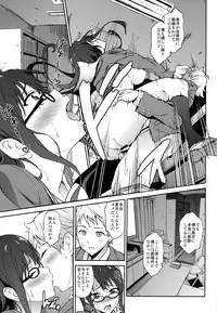 [EXTENDED PART (YOSHIKI)] Kanata no Hitomi (Kyoukai no Kanata)