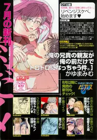 BOY'S ピアス 2014-09