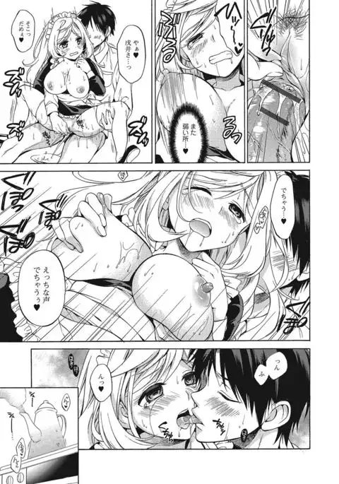 Momoiro School ~ToroPuru Namahame Jugyouchuu~