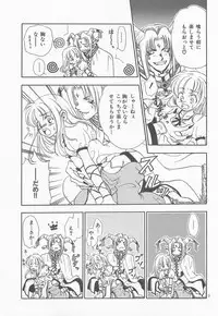 Himitsu no Mori Soushuuhen