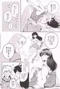 (SPARK13) [Wanwano (Motobi)] HOT Motto (Inuyasha)