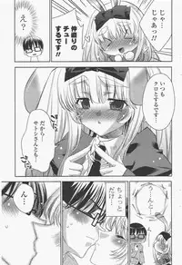 COMIC Potpourri Club 2011-06