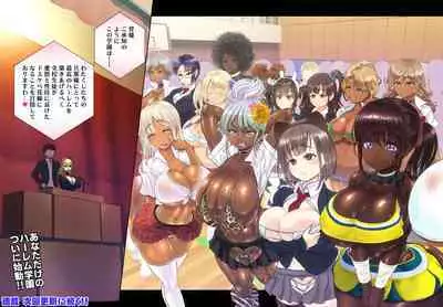 [Arsenothelus (Rebis)] Genjitsu Kaihen Appli de Harem Gakuen o Tsukurou!