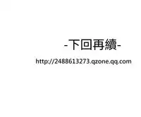 [SOSO] Franken Jo 为爱而生 法兰克赵 Ch.1~24 [Chinese]中文