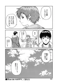 [Armadillo] Neko no Yurikago