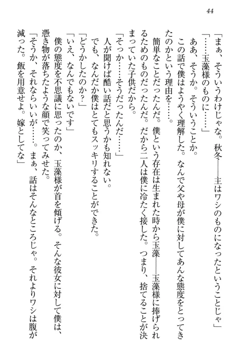 Kitsune ni Yomeiri - Kyuubi no Tamamo-sama to Shinkon Seikatsu