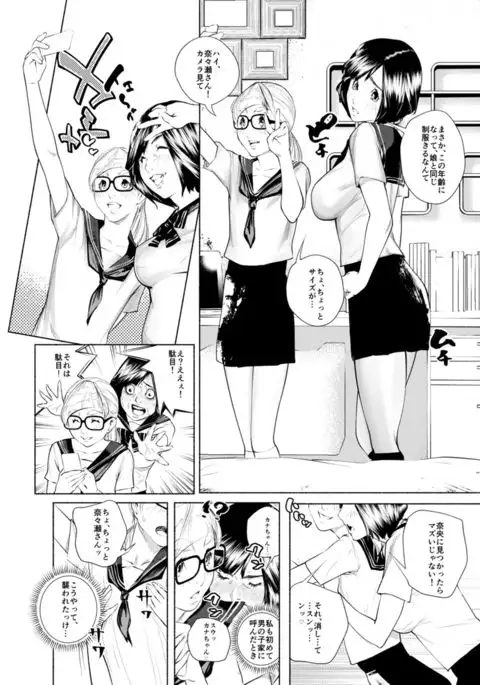 Osuni Narutoki Daiisshou Hirudora