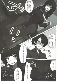 (C84) [SANB. (Ito Ryusei)] I AM HUNGRYSPIDER (Haiyore! Nyaruko-san)