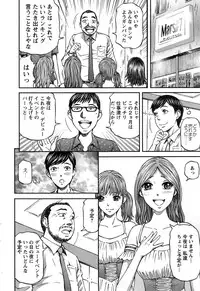 [Kitazato Nawoki] Honey Life 4 You