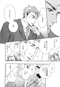 [Anthology] b-BOY Phoenix Vol.7 Tshi no Sa Tokushuu