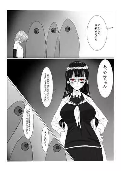 [Department Y Research Institute] Bōkoku Ōji no matsuro