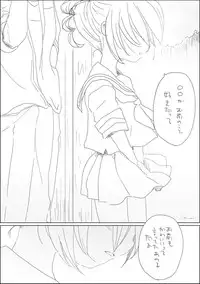 [we53] Mukashibanashi wa Yasashiku nai (VOCALOID)