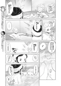 COMIC Megastore Alpha 2018-01 [Digital]