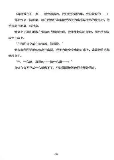 [Nayuta no Hakobune (Shishikura Sendou)] Tsumahajiki-mono no Somnia Soushuuhen 1 [Chinese]